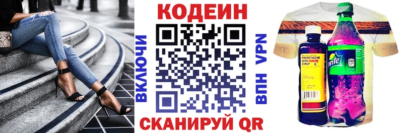 mega маркетплейс  Нефтекамск  Кодеин напиток Lean (лин) 