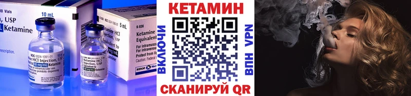 Кетамин ketamine Нефтекамск