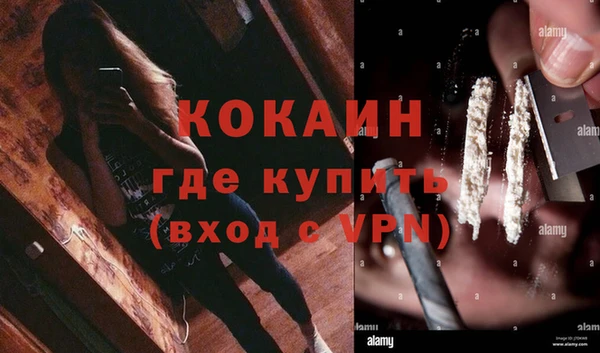 кокаин Вязьма
