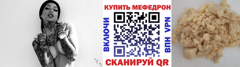 МЕФ кристаллы продажа наркотиков Нефтекамск