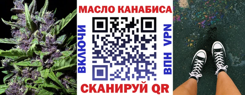 ТГК жижа  закладка  Нефтекамск 
